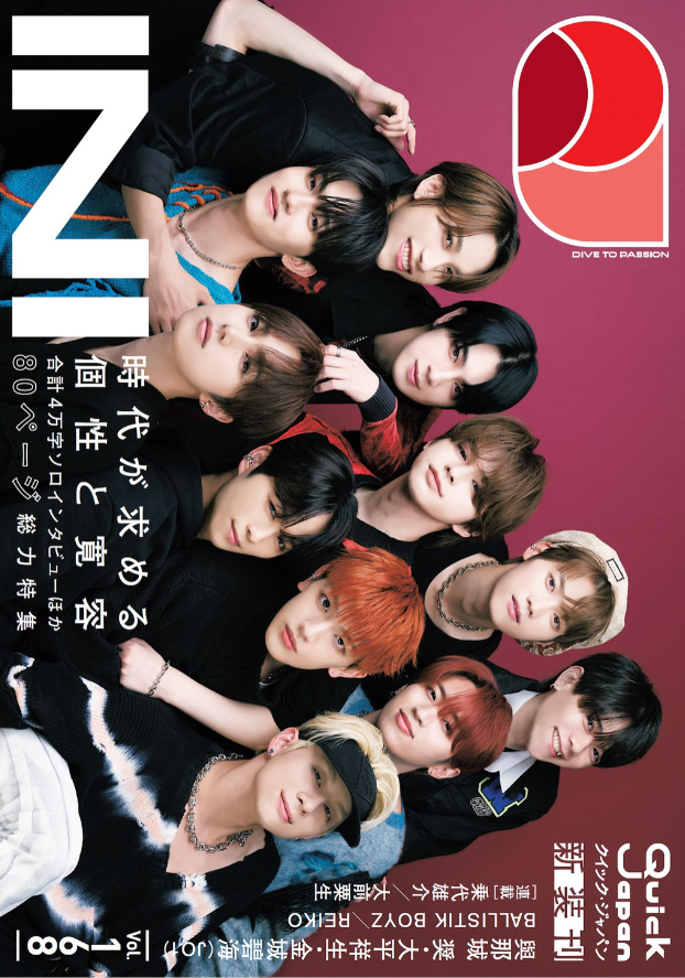 INI 田島将吾 サイン入りポスター CYAN MAN 2025年12月号」の表紙を飾った INI 田島将吾さんを深掘り